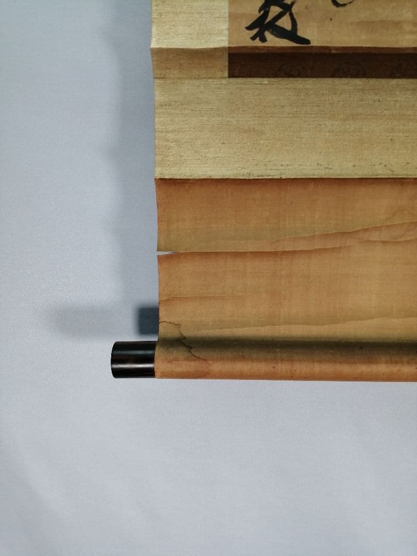 【茶道具】従一位日野資枝筆 『三越路を...』　横物　茶掛　C13