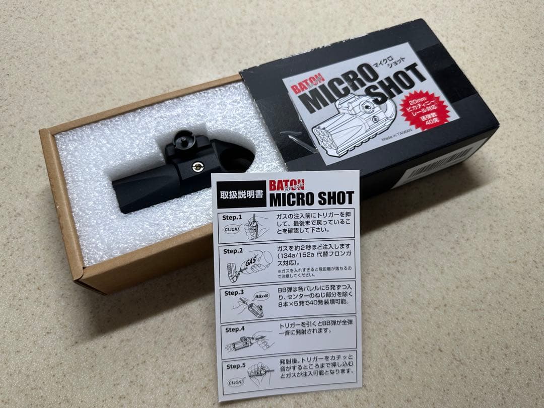 【レア品】BATON MICRO SHOT ブラック
