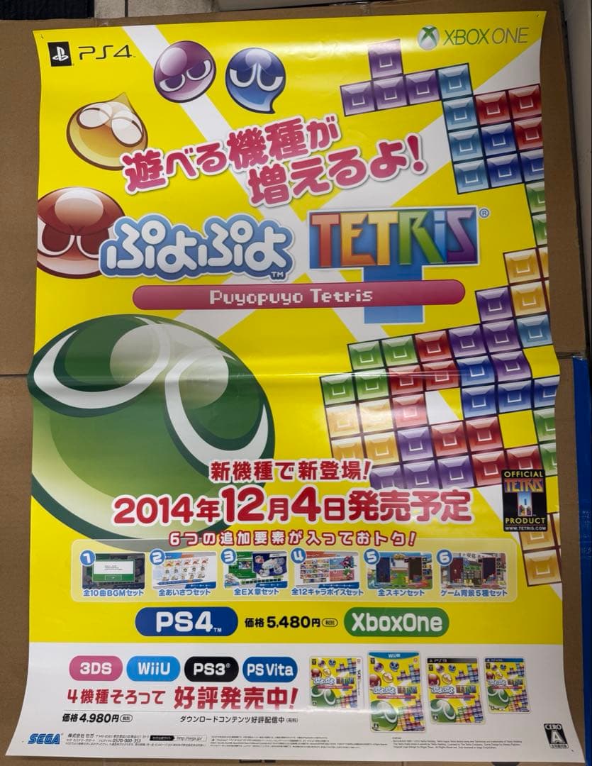 ぷよぷよテトリス　店頭販促用ポスター　プロモーションDVDセット