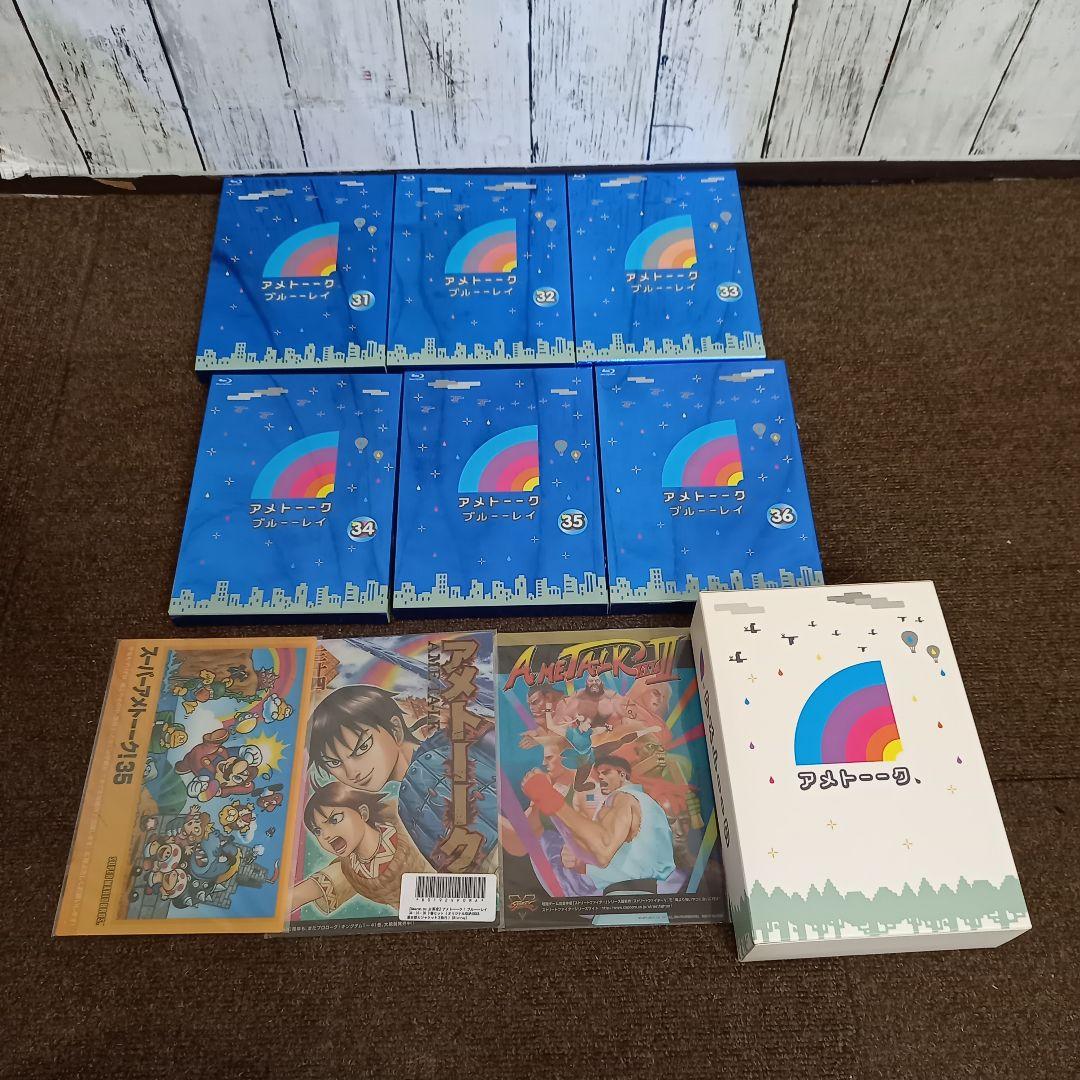 【美品】アメトーーク dvd Blu-ray 1～36巻セット セル版