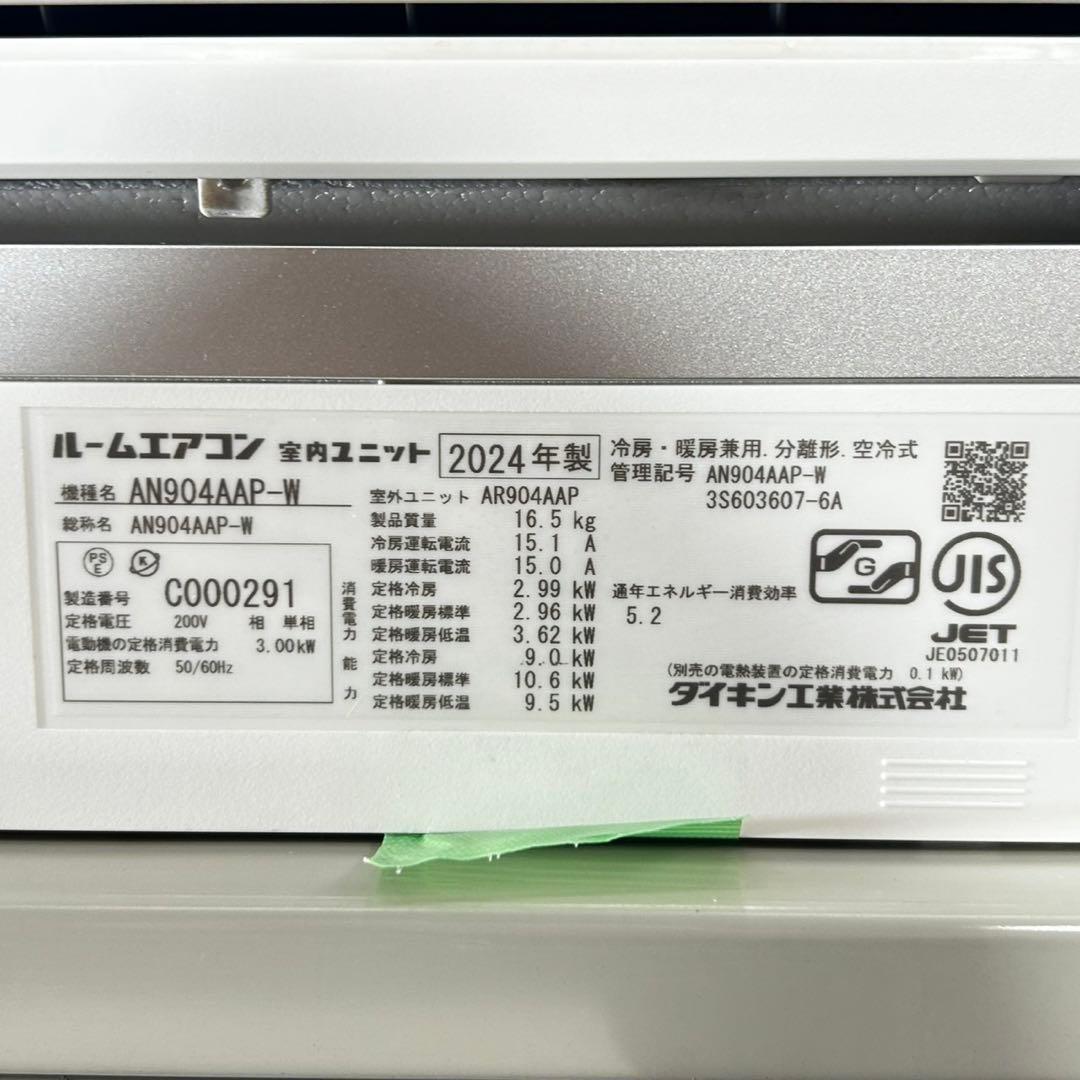 DAIKIN ルームエアコン AN904AAP 29畳用 大型 家電 d4676
