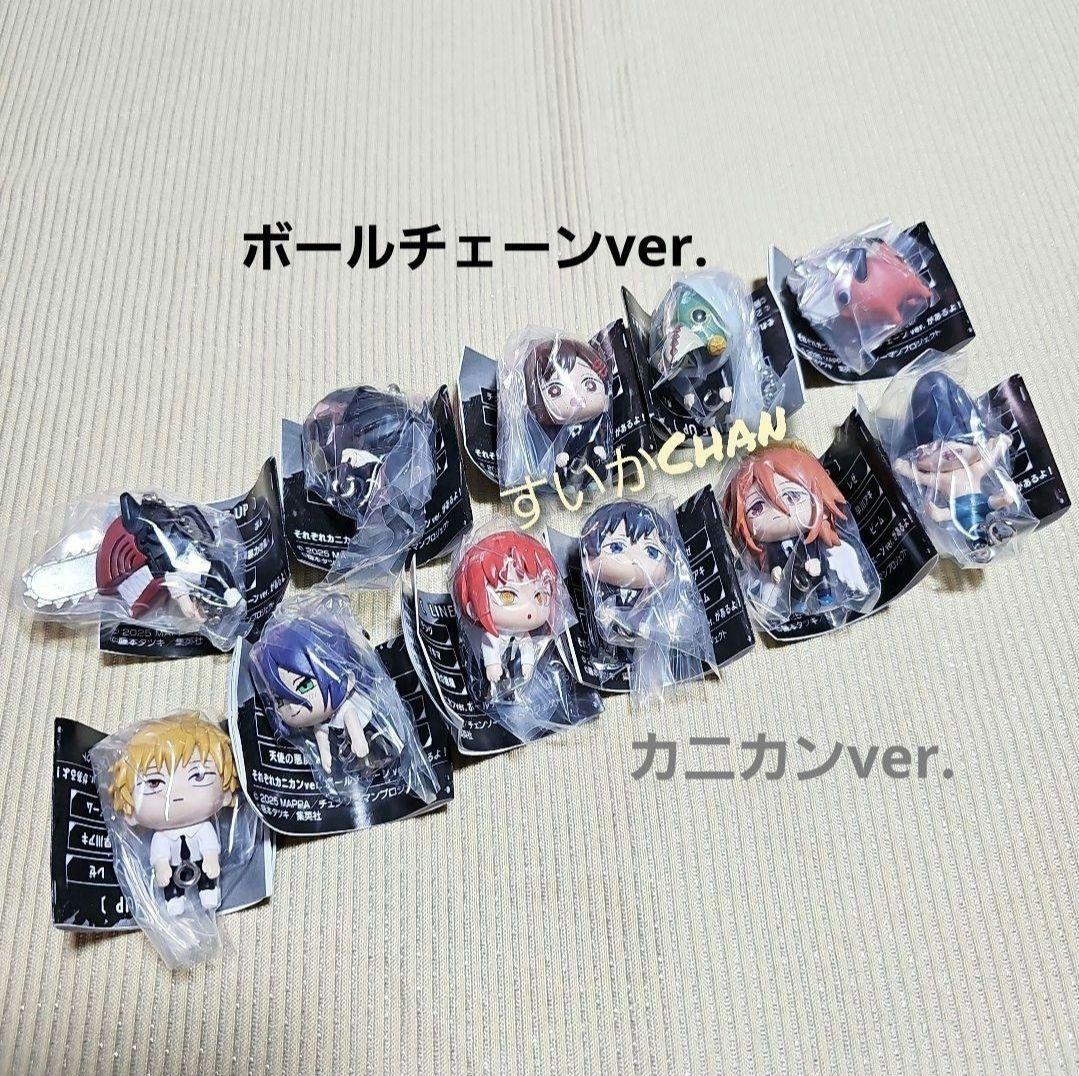 チェンソーマン レゼ篇 つまんでつなげてマスコット1 ・2 コンプ ガチャ⑤