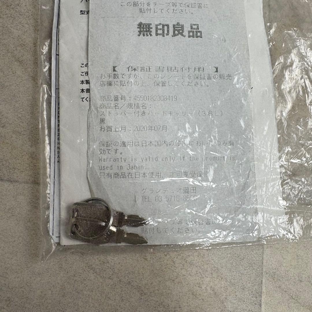 MUJI 無印良品 キャリーケース ブラック 36L スーツケース ストッパー付