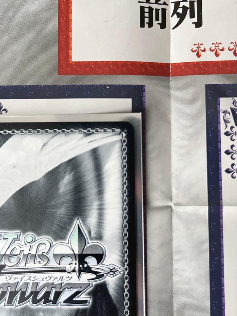 十王星南 SEC ヴァイスシュヴァルツ ハッピーミルフィーユ