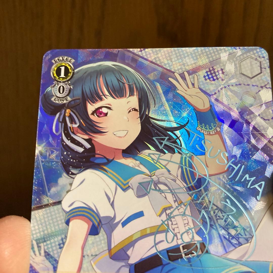 堕天使じゃんけん 津島 善子　SP サイン