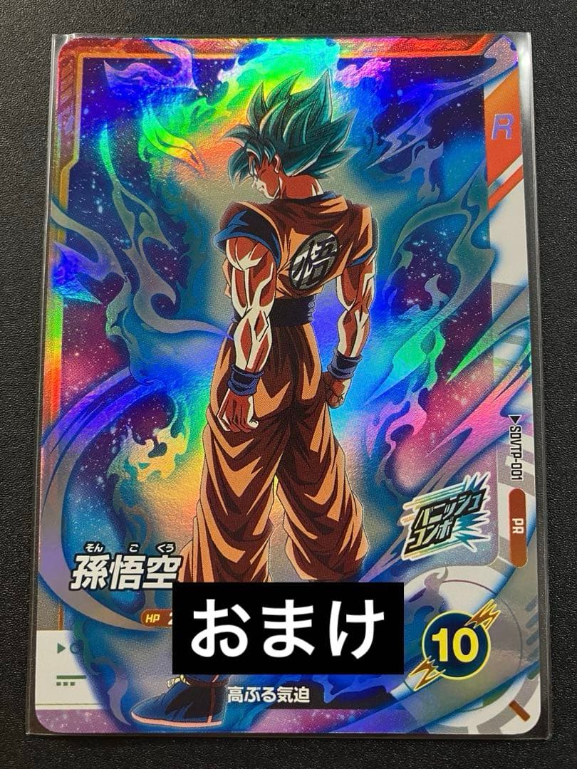 ドラゴンボールスーパーダイバーズ　大会　優勝　カード風賞状＋おまけ