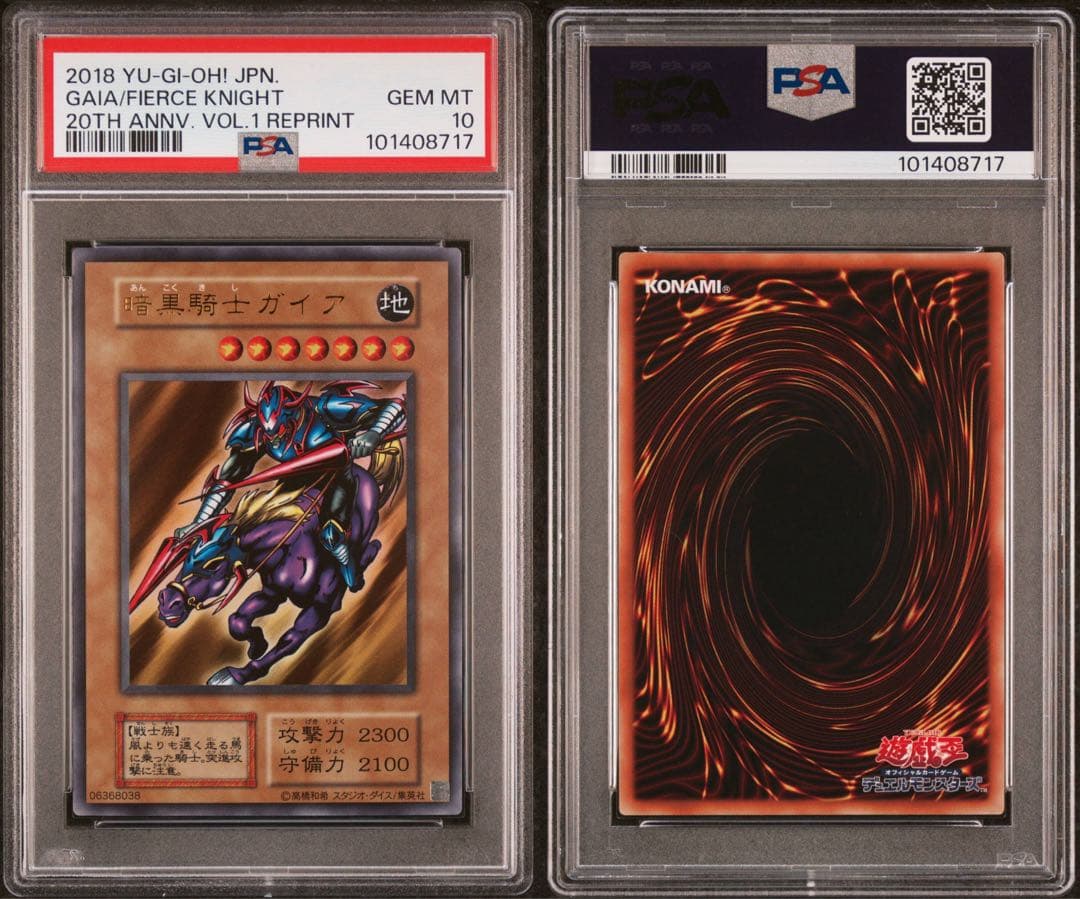 【 鑑定品 PSA10 連番 2枚セット 】　極美品　ブラック・マジシャン　復刻