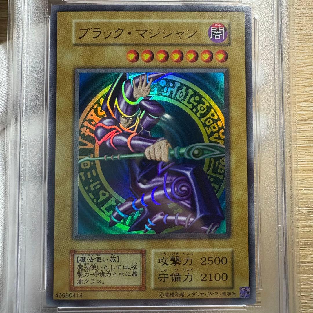 【 鑑定品 PSA10 連番 2枚セット 】　極美品　ブラック・マジシャン　復刻