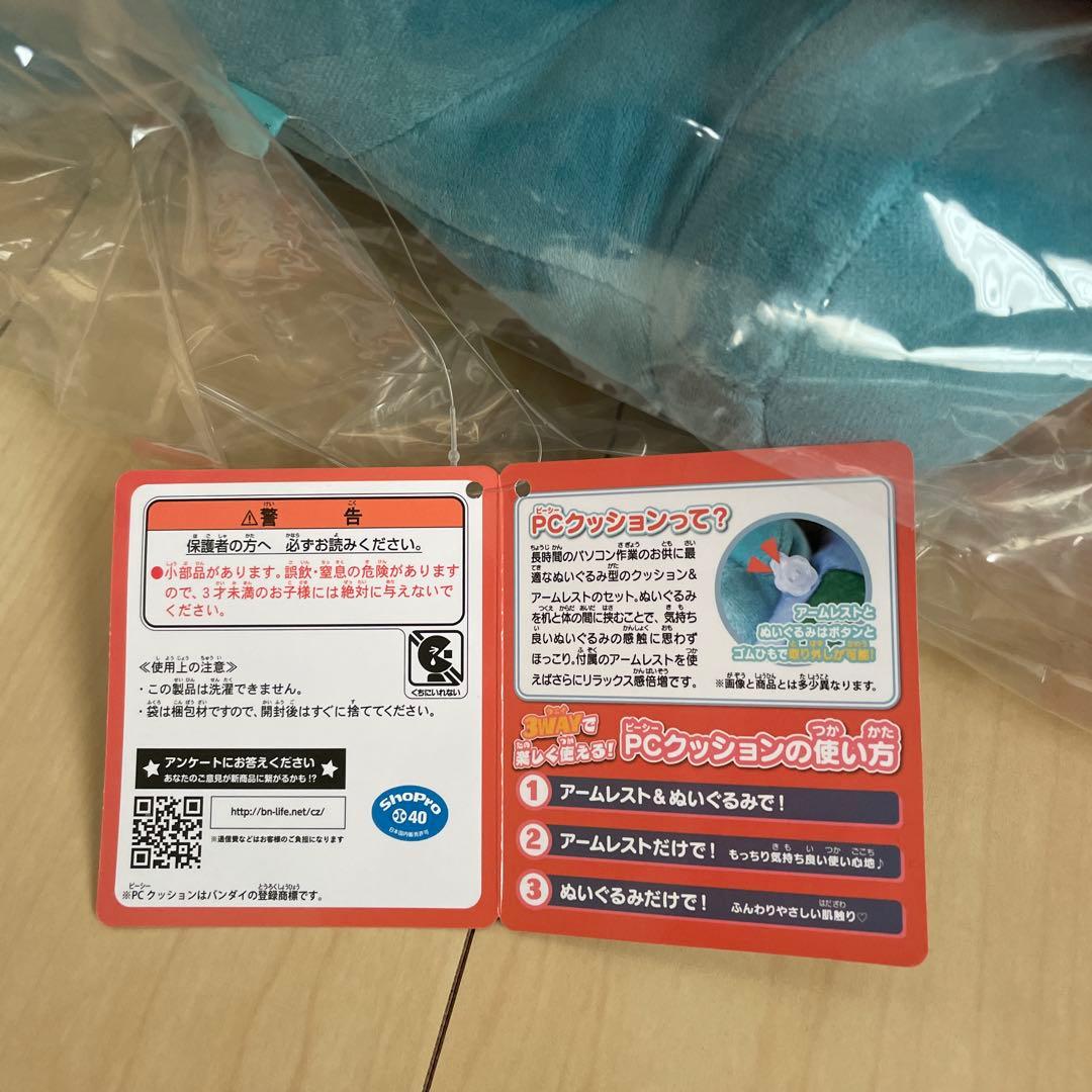 ポケモン　フカマル　ぬいぐるみ　PCクッション 等身大