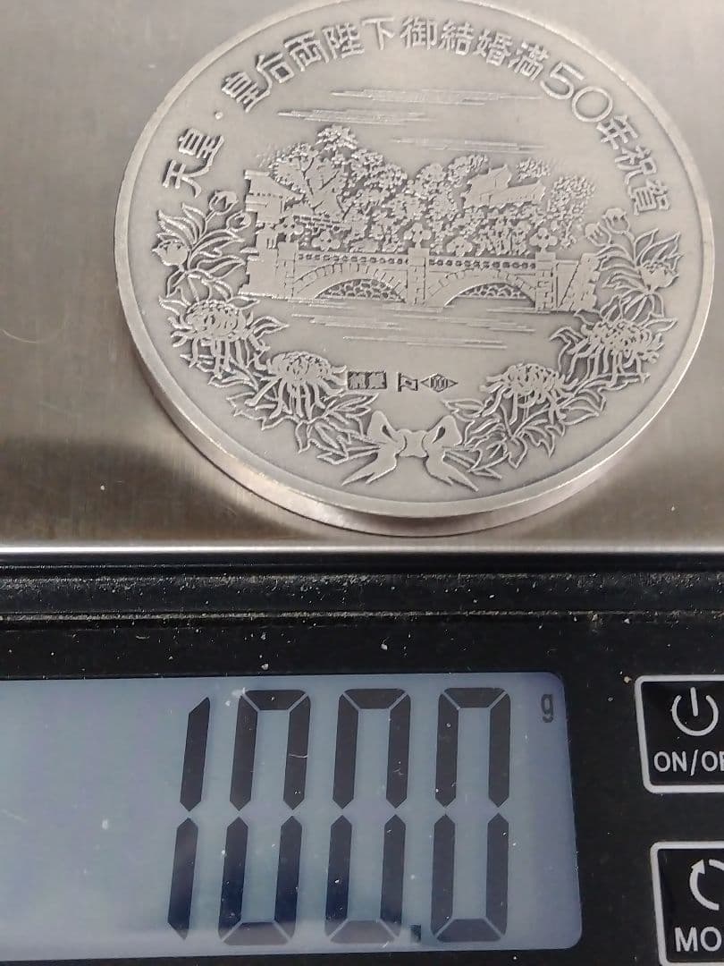 【純銀100g】天皇皇后両陛下御結婚50周年記念メダル、値下げ不可