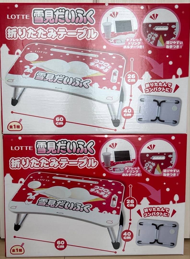 雪見だいふく　折りたたみテーブル　60色マーカーペン　ぬいぐるみ　ボストンバック