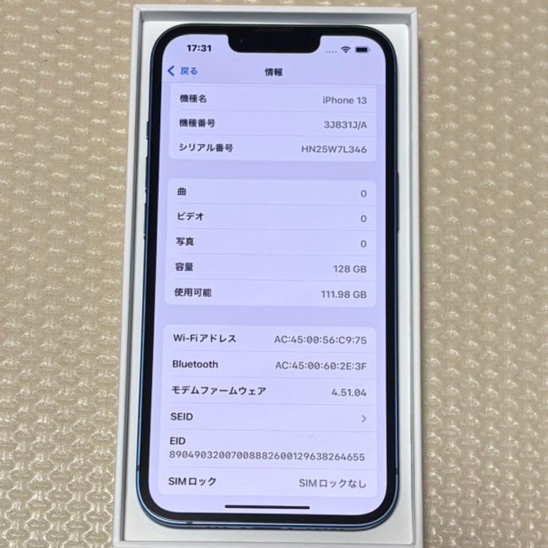 ほぼ新品バッテリー容量100% iPhone13 128GB SIMフリー 本体