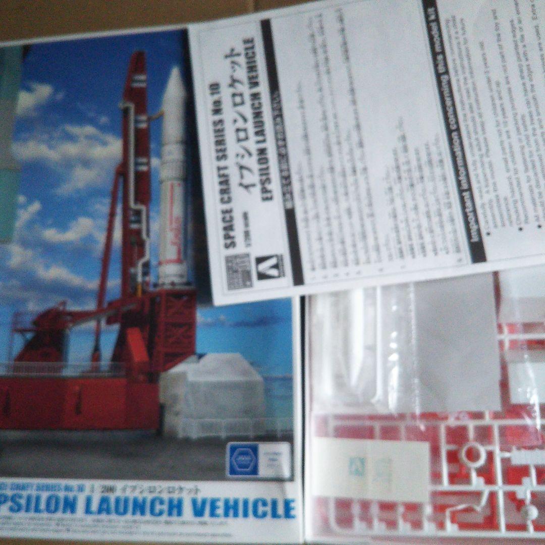 宇宙兄弟 ムッタ&アポ EVA宇宙服セット　1/200 イプシロンロケット