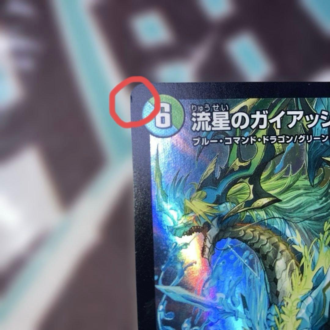 天革の騎令嬢　ミラクルステラ4枚 流星のガイアッシュ・カイザー4枚 追加・変更⭕️