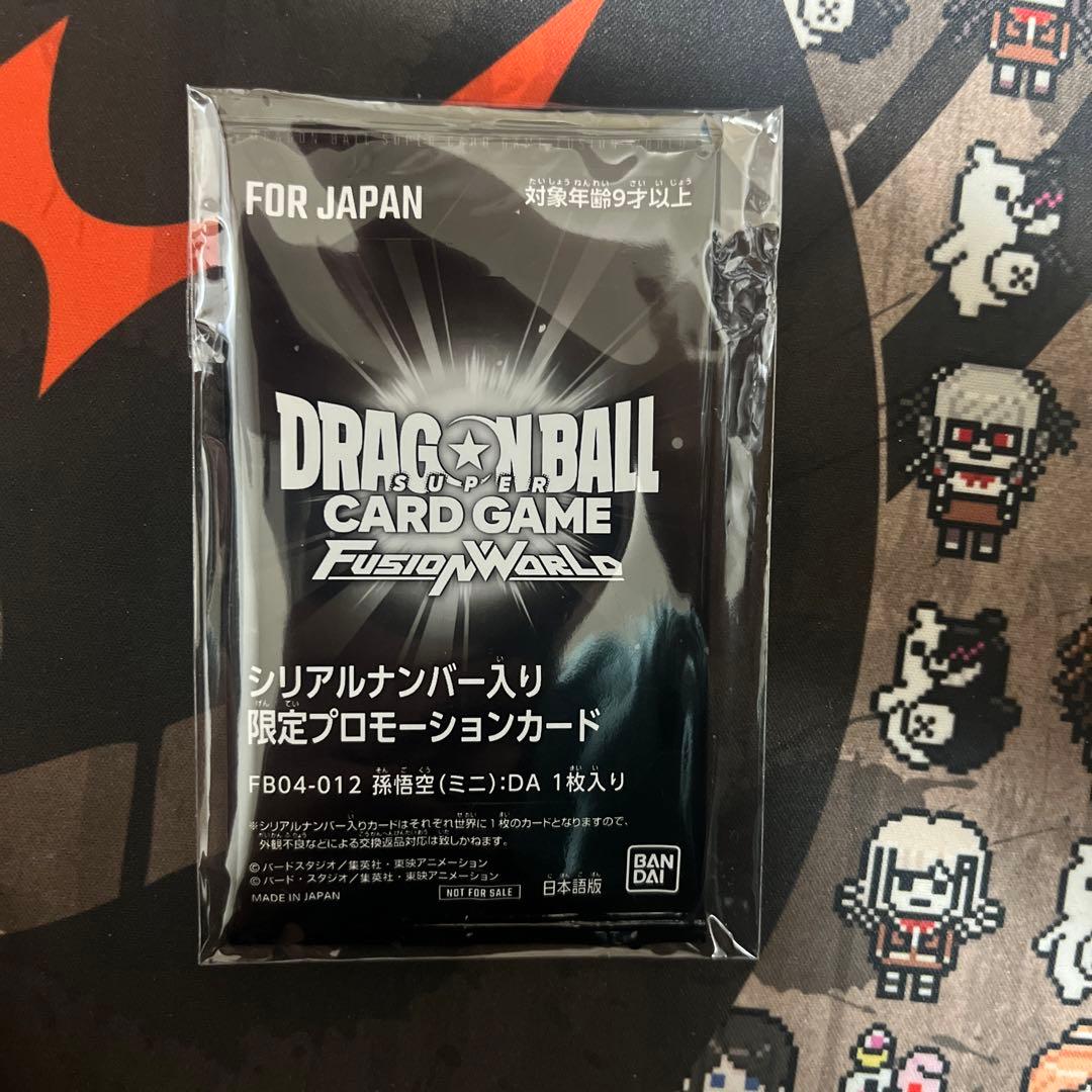 孫悟空(ミニ):DA シリアルナンバー入り　未開封