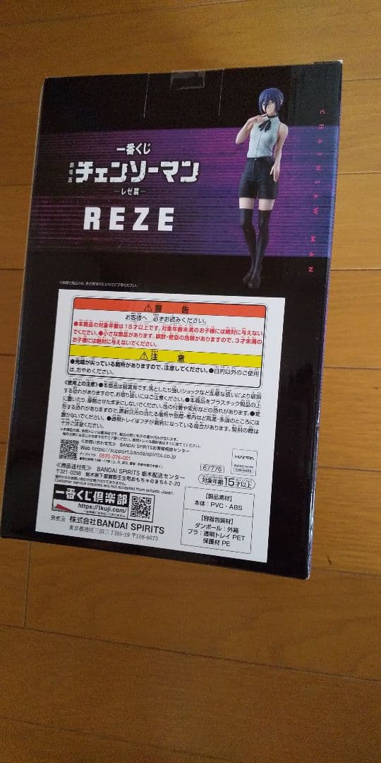 一番くじ チェンソーマン レゼ フィギュア