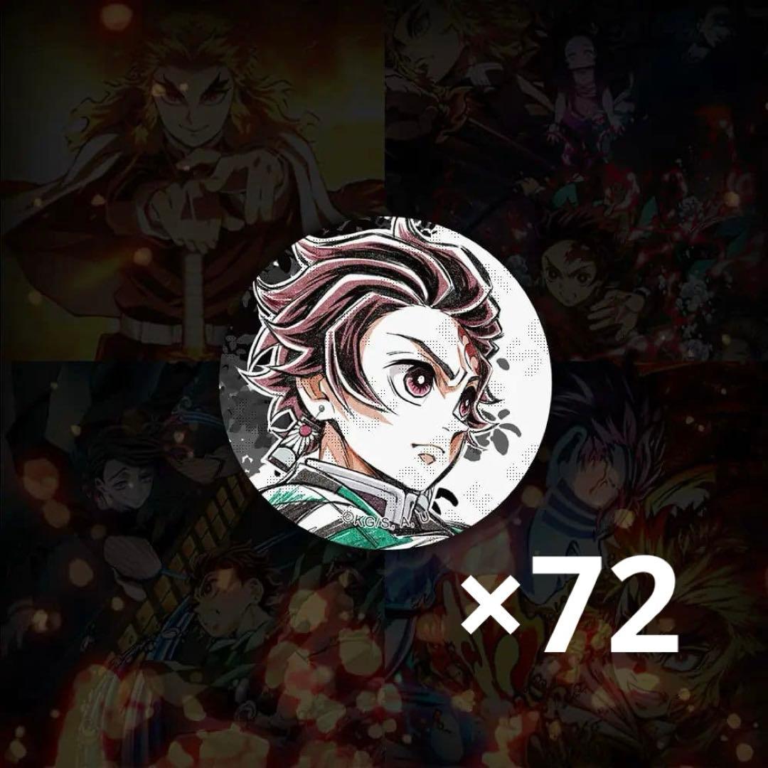 鬼滅の刃　柱書き下ろしイラスト WEB SHOPくじ　 竈門炭治郎 72個セット