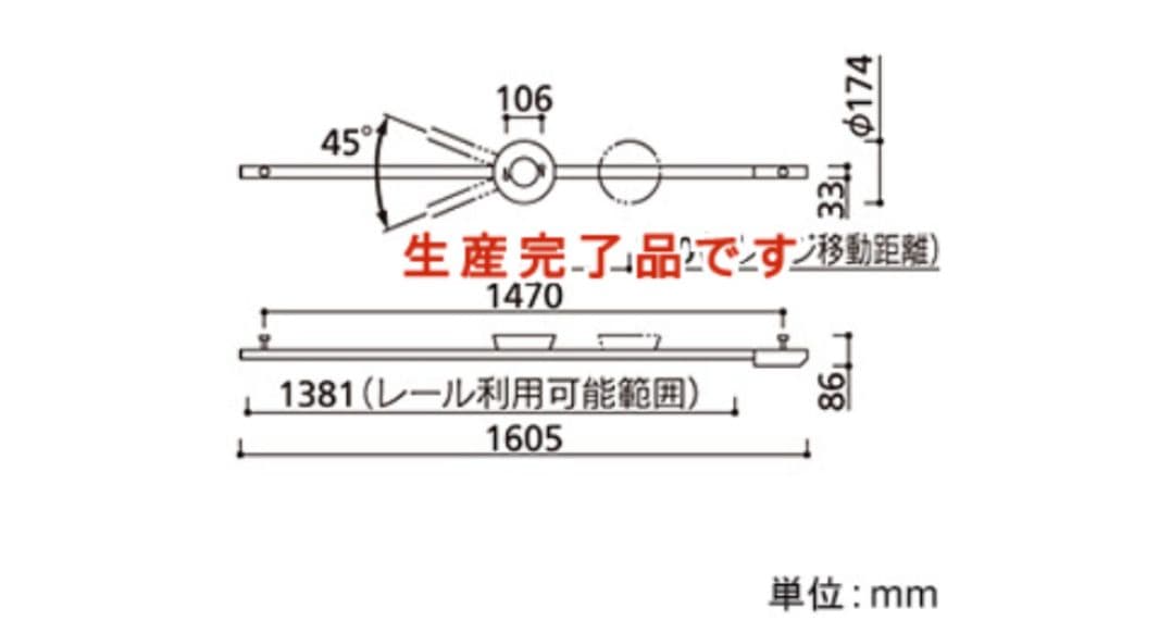 オーデリックのダクトレール OA253359