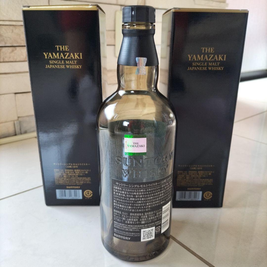 【山崎１８年】空き瓶１本と空き箱２個のセット