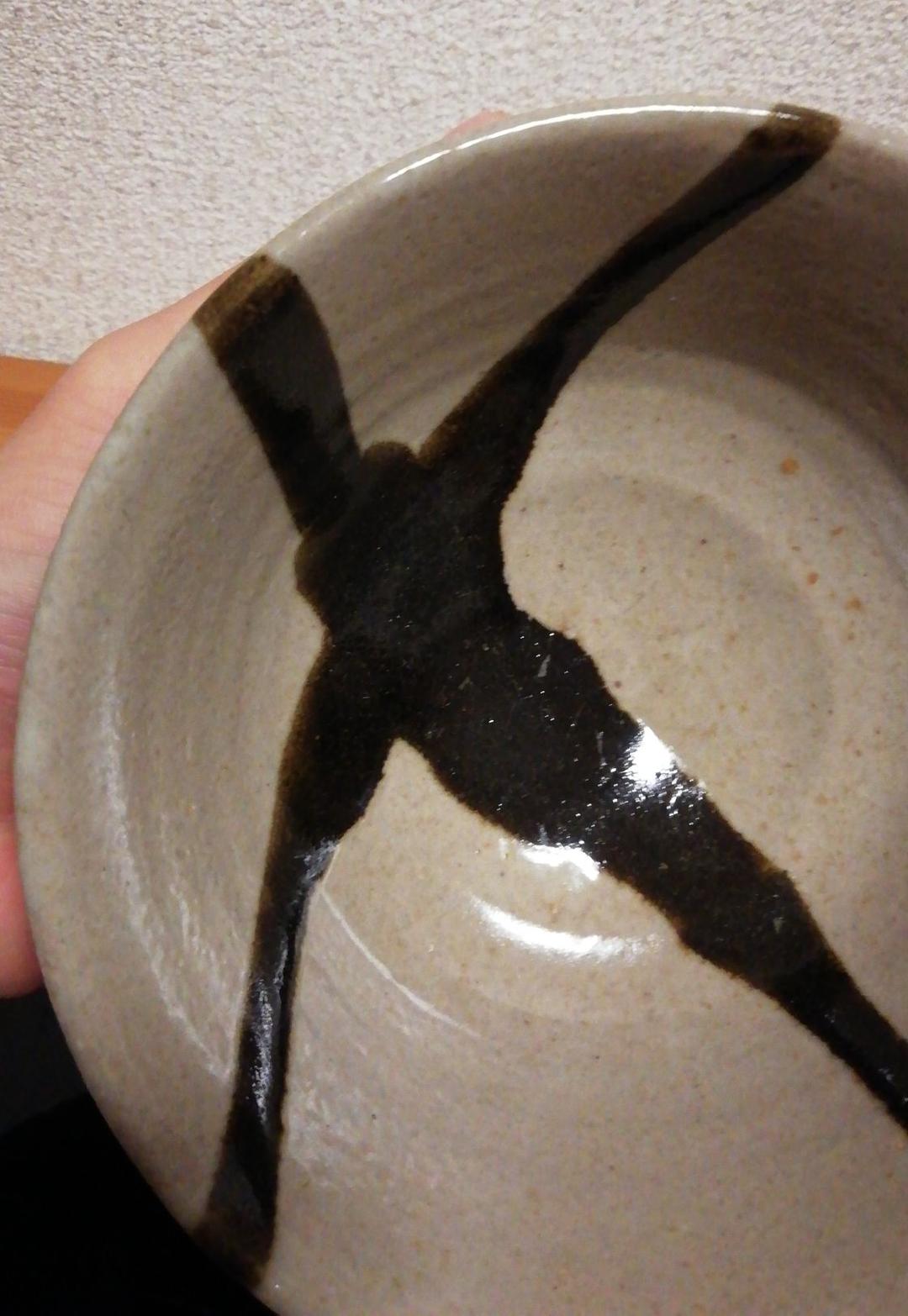 山本教行作　岩井窯　地釉黒流　茶碗　共箱