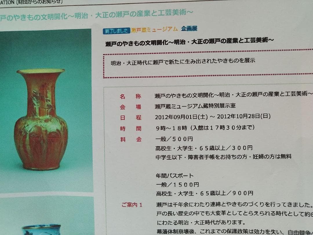 花瓶　瀬戸市　篁居園　高嶋徳松作