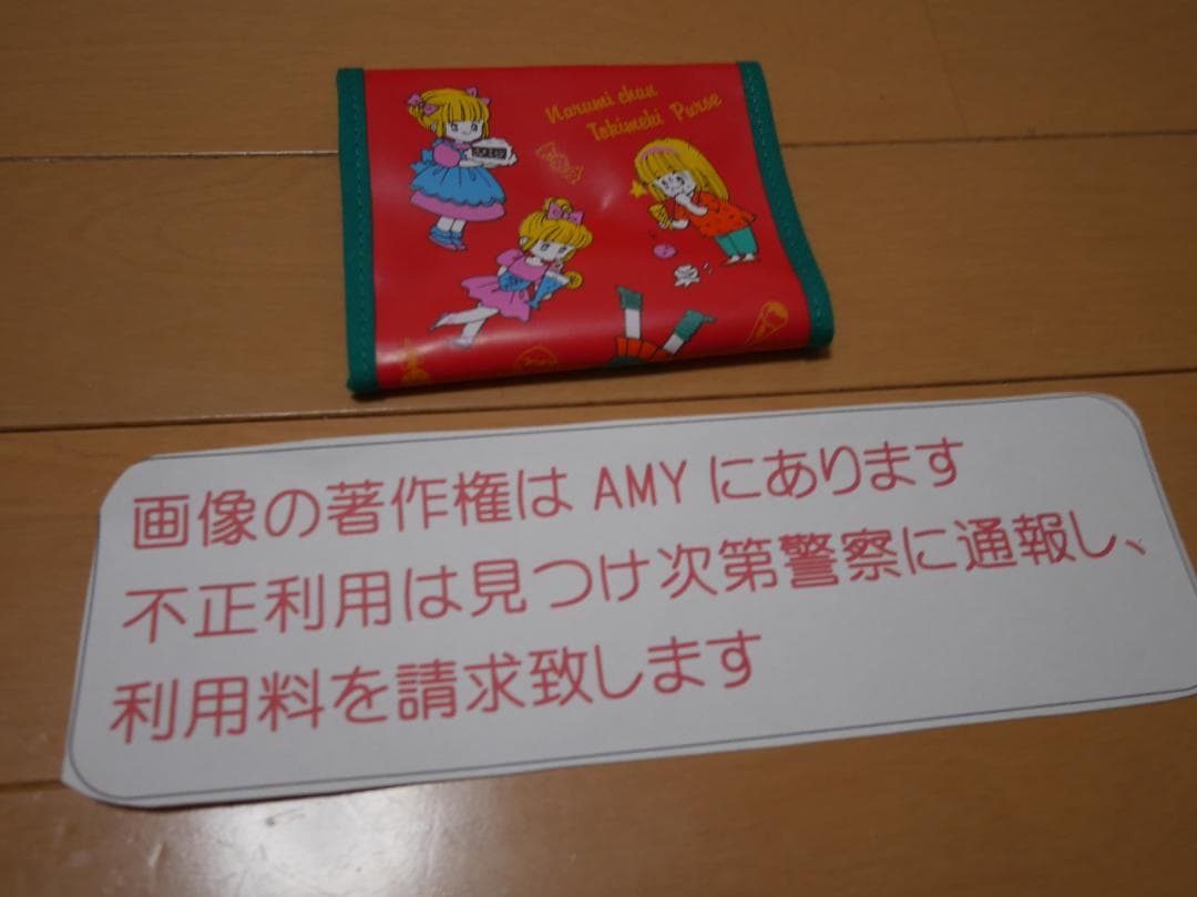 入手困難 池野恋 なるみちゃん　ときめき食いしんぼパース　＆　月の涙のペンダント