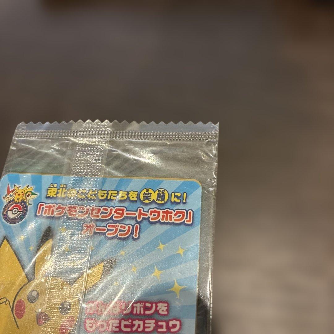 ピカチュウ ポケモンカード 120/BW-P 未開封