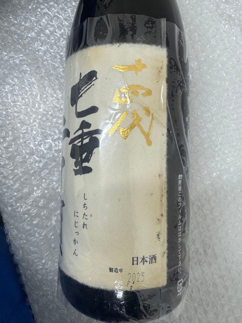 十四代　純米大吟醸　七垂二十貫（1800ml）1本