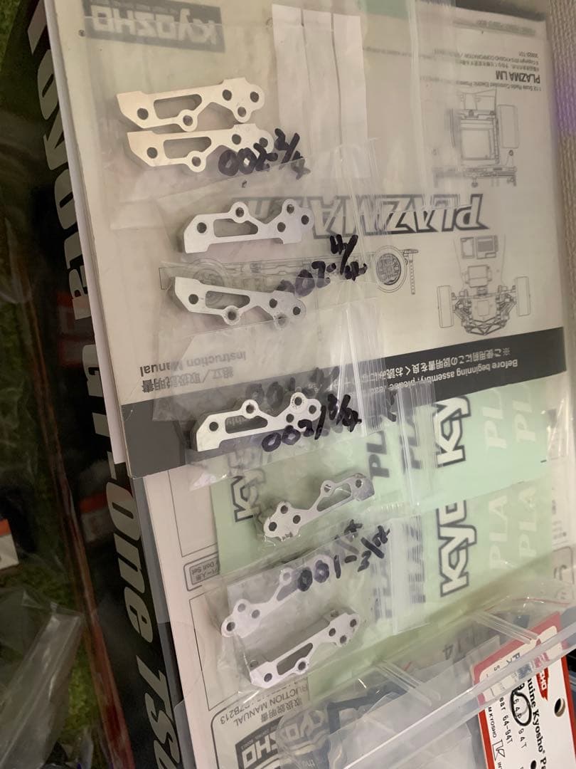 京商プラズマLM、ジャガー、サーボ、カスタムカーボン、スペア部品付き