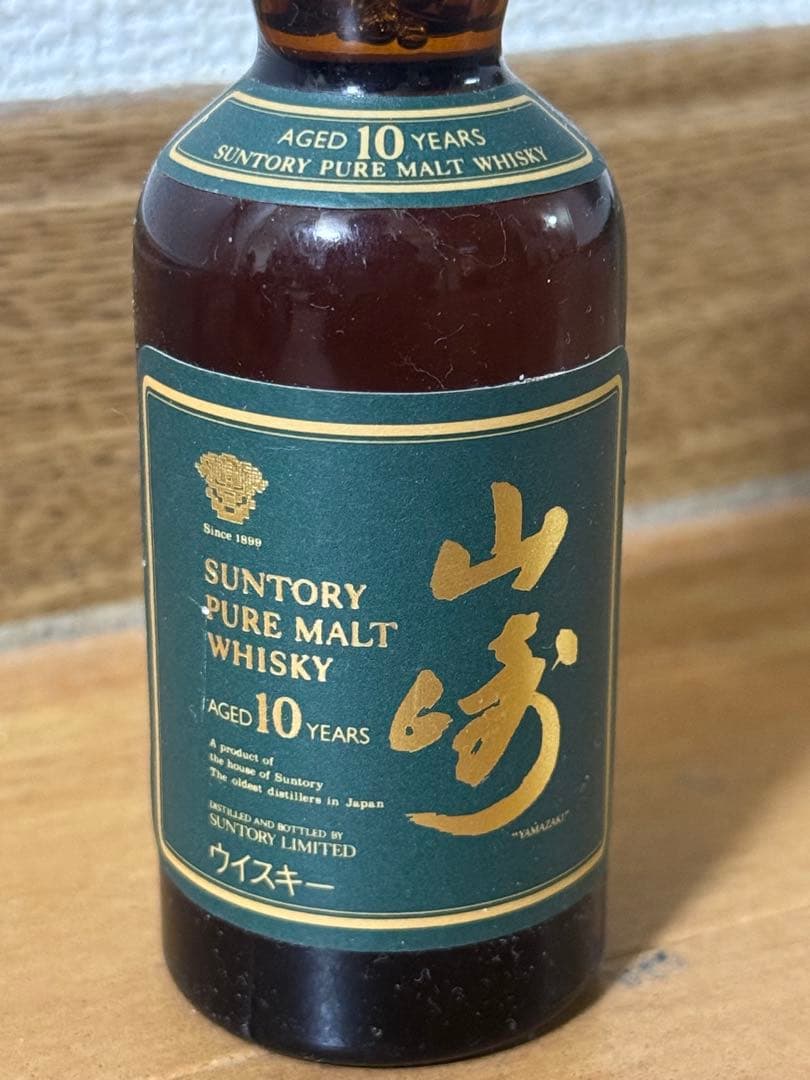 （希少）古酒;未開封サントリー山崎10年50mℓ 鑑賞用