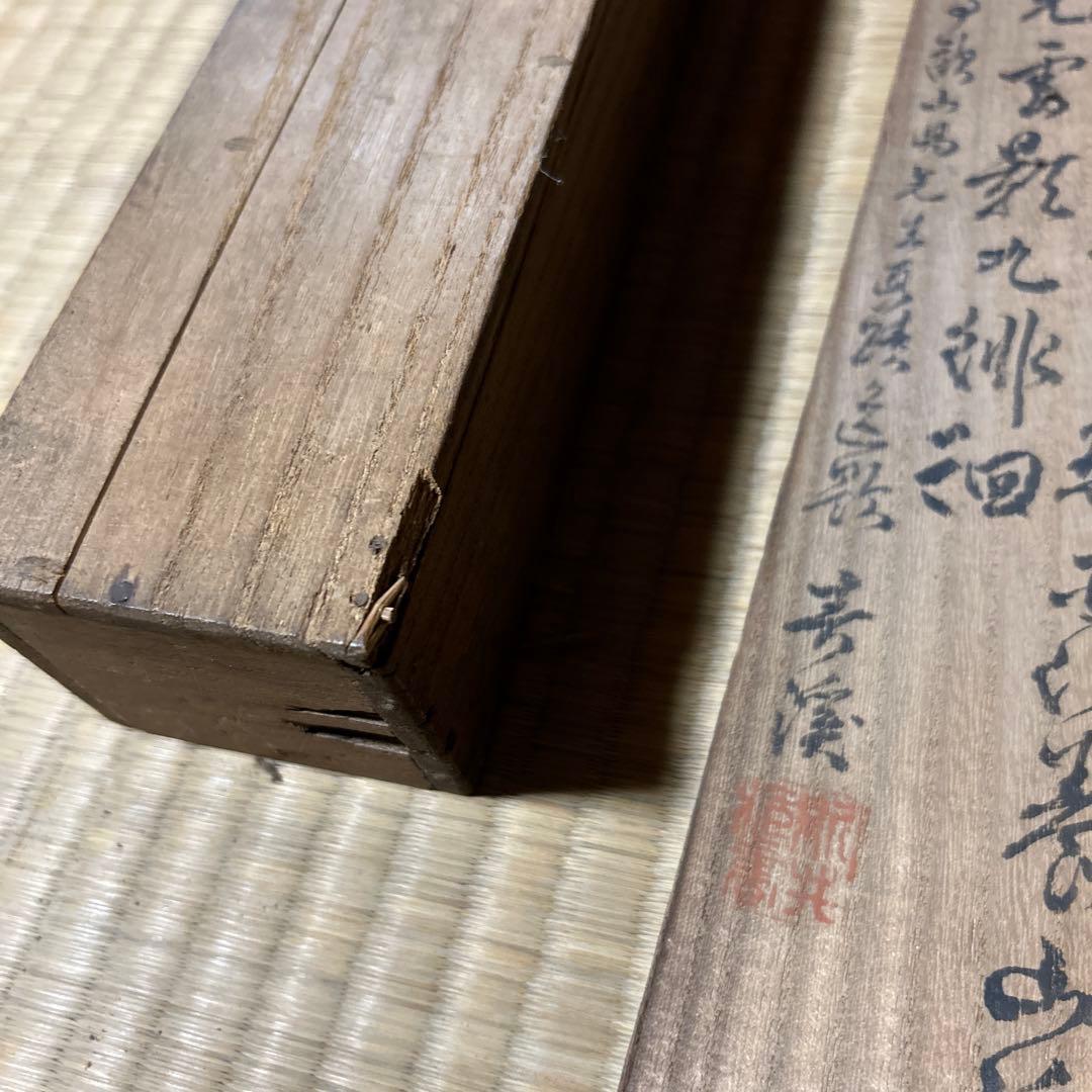 掛け軸 掛軸 美術 レトロ 昭和 アンティーク ビンテージ コレクション 先生