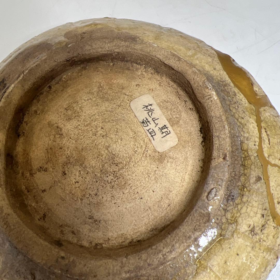 桃山時代　古織部皿3枚　幅約13㎝ 東Y7-0603①