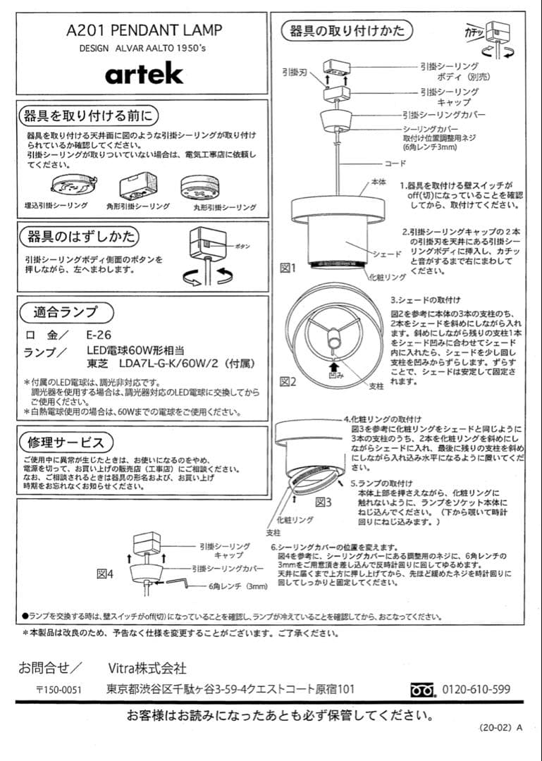 artek A201 ペンダントランプ　ダークレッド1.25m