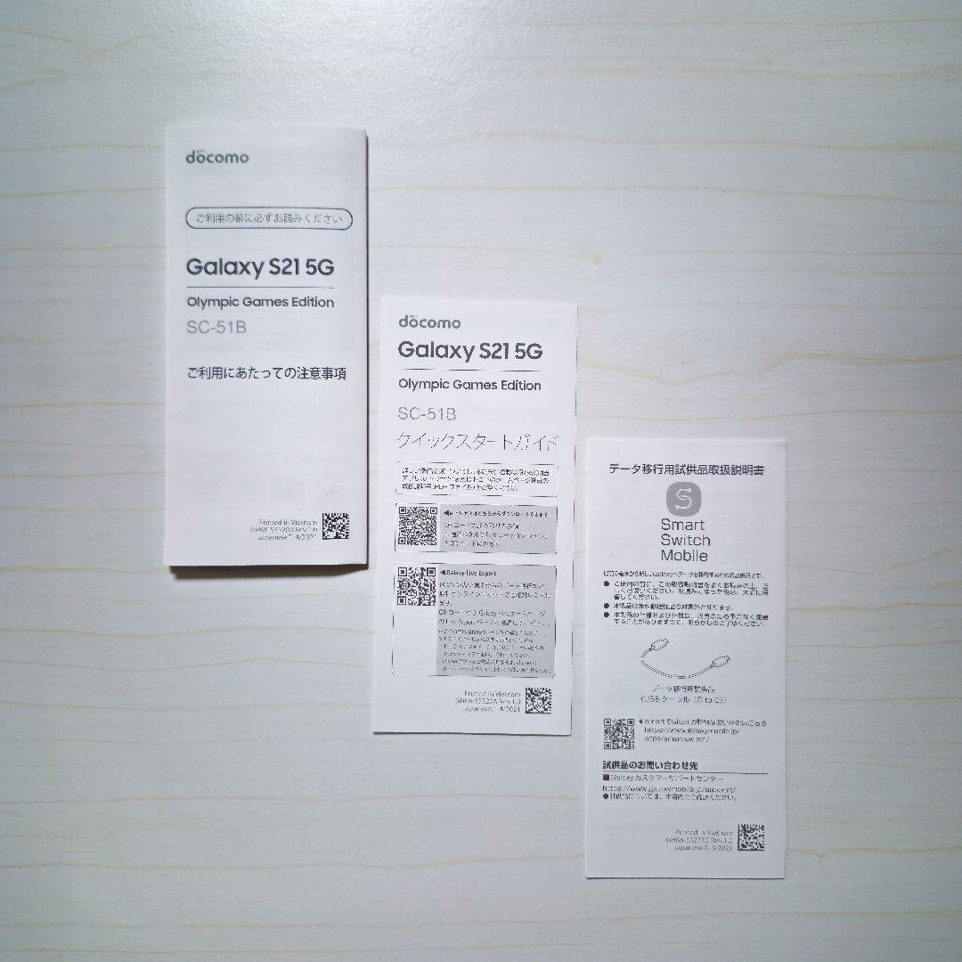 12/29まで【GALAXY S21 5G】 SC-51B 限定品