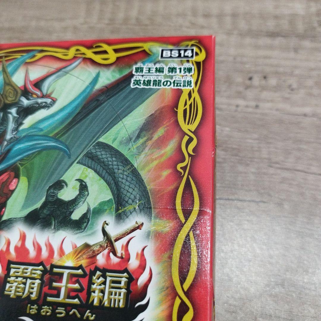 未開封　バトルスピリッツ BS14 ブースターボックス1個　英雄龍の伝説　覇王編