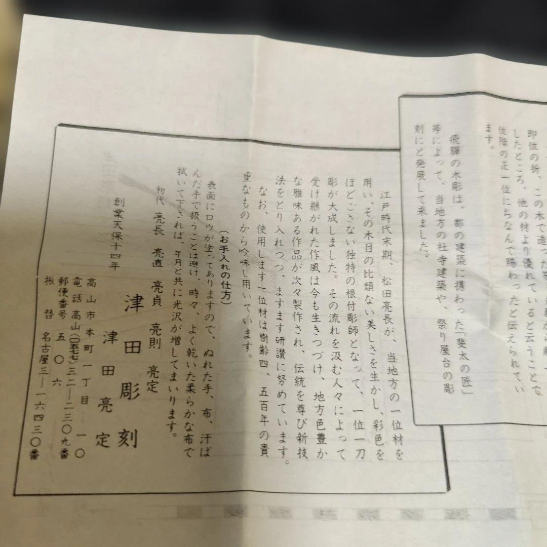 茶道具　香合　一位木(アララギ)使用　もみじ香合　紙箱　配送用桐箱