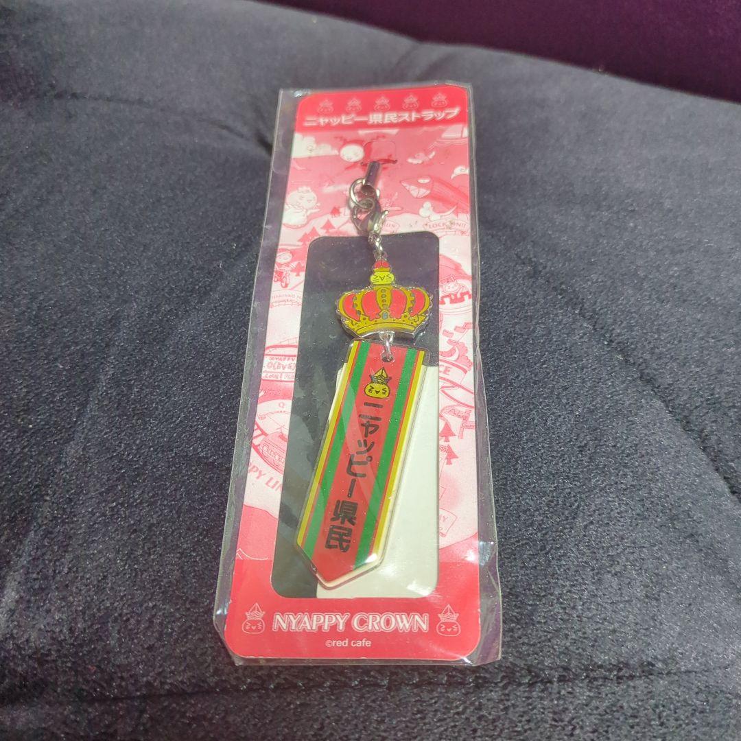 【未開封】アンティック珈琲店　レア　グッズ　ニャッピー県民ストラップ　アンカフェ