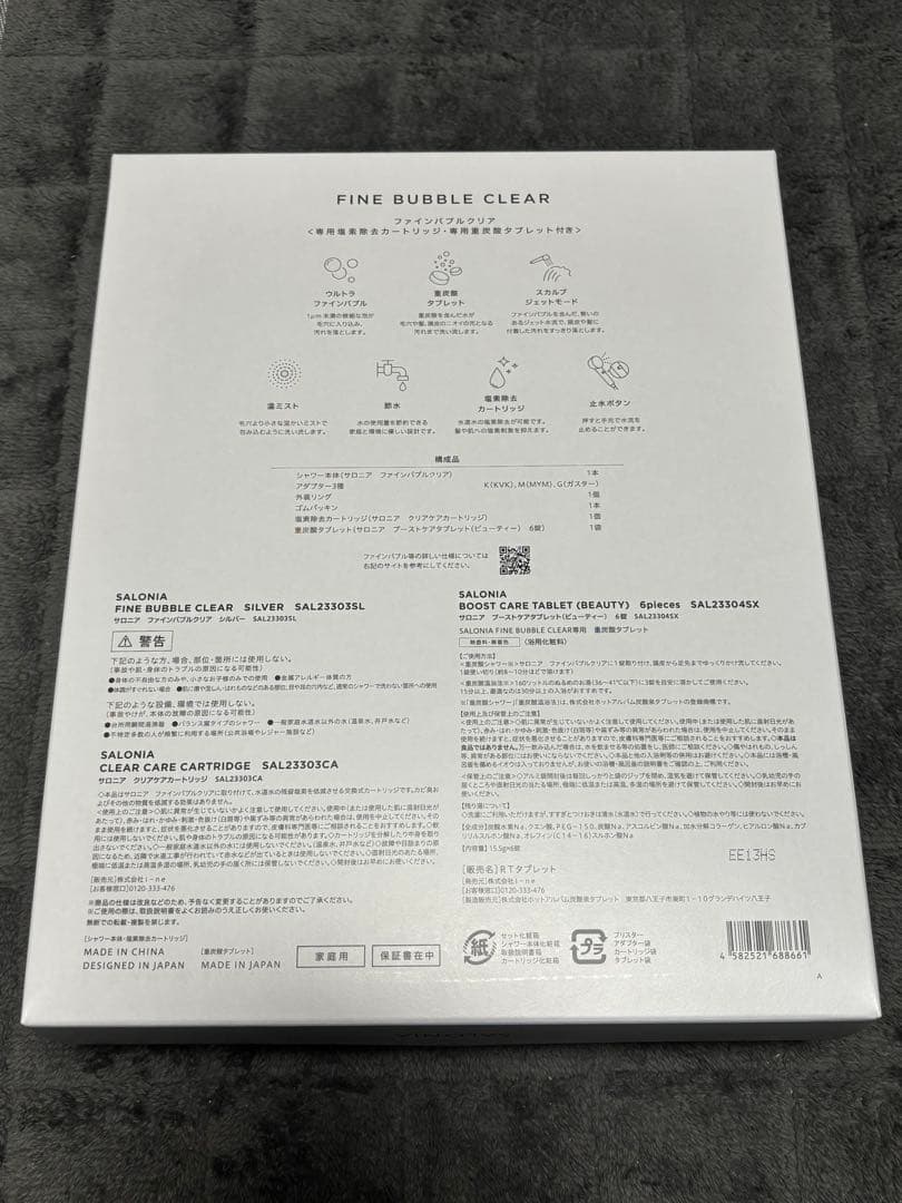 SALONIA FINE BUBBLE CLEAR ファインバブルクリア