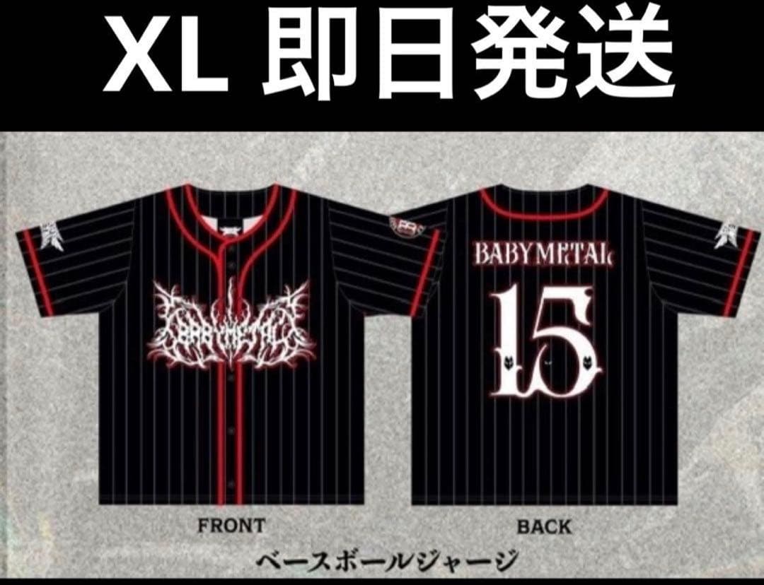 BABY MEMAL ベースボールジャージ　XL