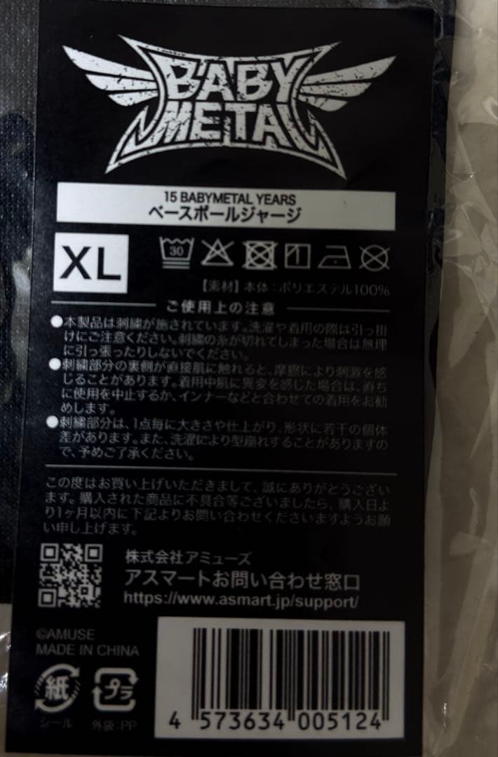 BABY MEMAL ベースボールジャージ　XL