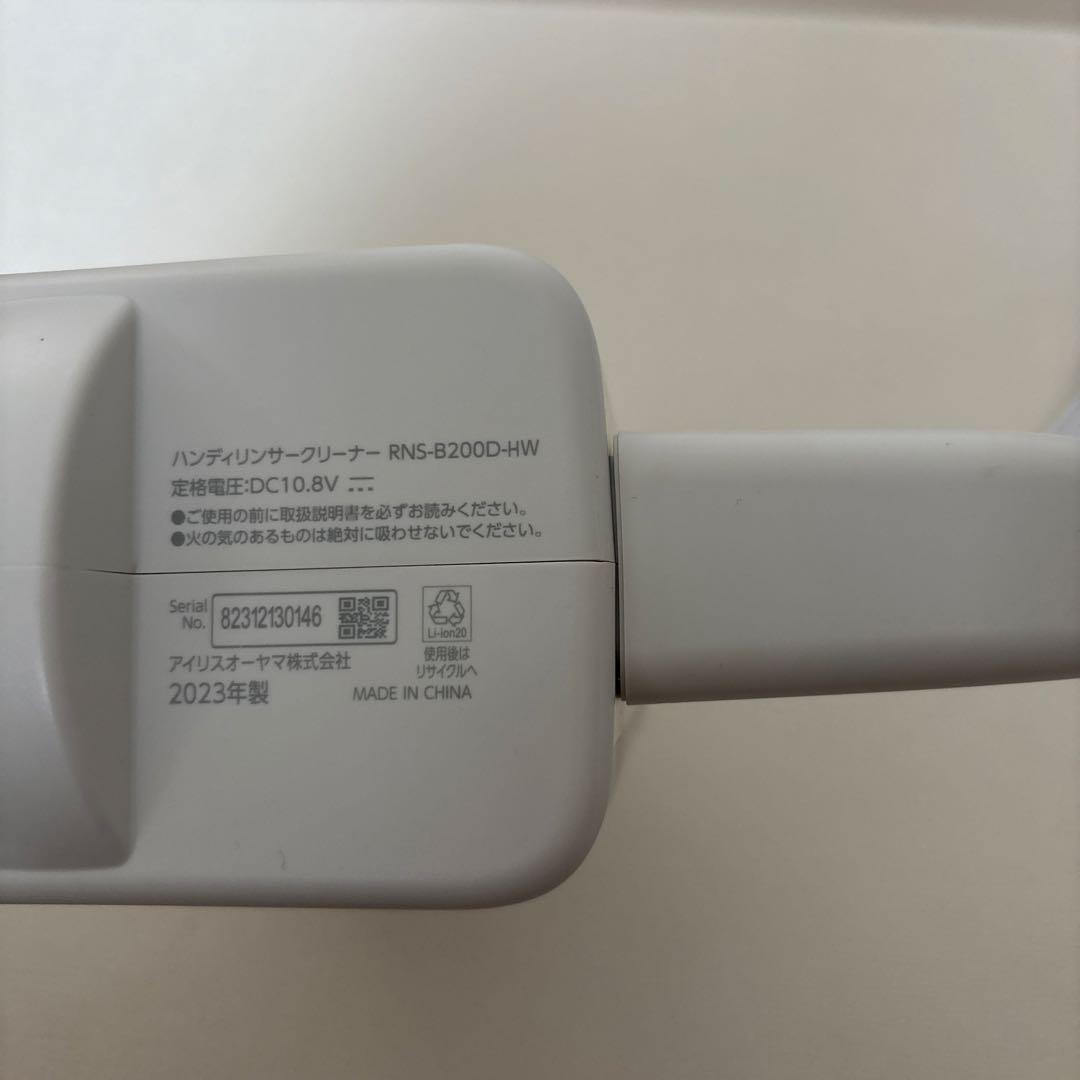 ハンディリンサークリーナー　RNS-B200D