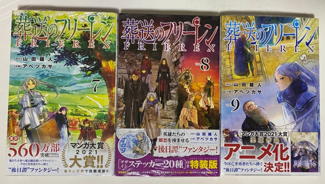 楽一番公式『葬送のフリーレン』第1巻から14巻帯付き初版1刷（おまけ付き）