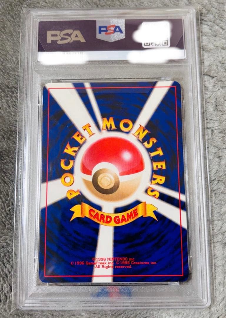 世界に23枚 ワンリキー 旧裏 [neo4 No.066] ポケモンカード