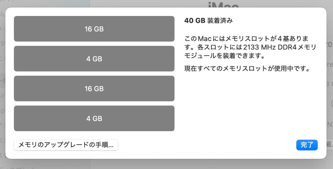 iMac 27インチ 5K 2020 Nano-textureディスプレイ 美品