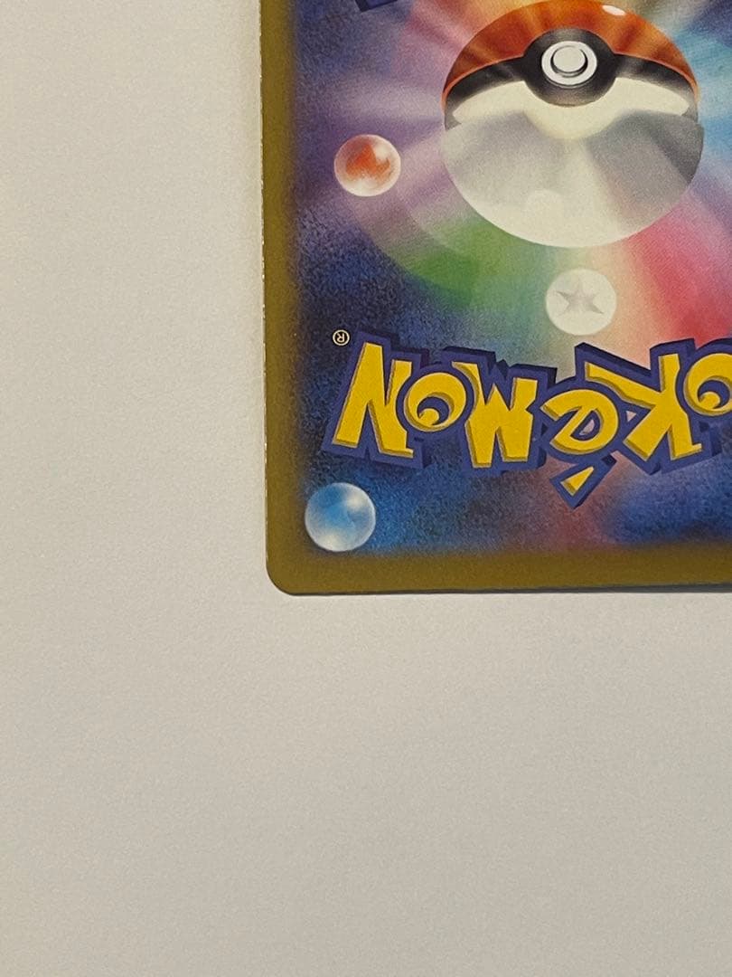 メガゲンガーex SAR MEGAドリームex 自引き後、すぐに反り、折れ対策