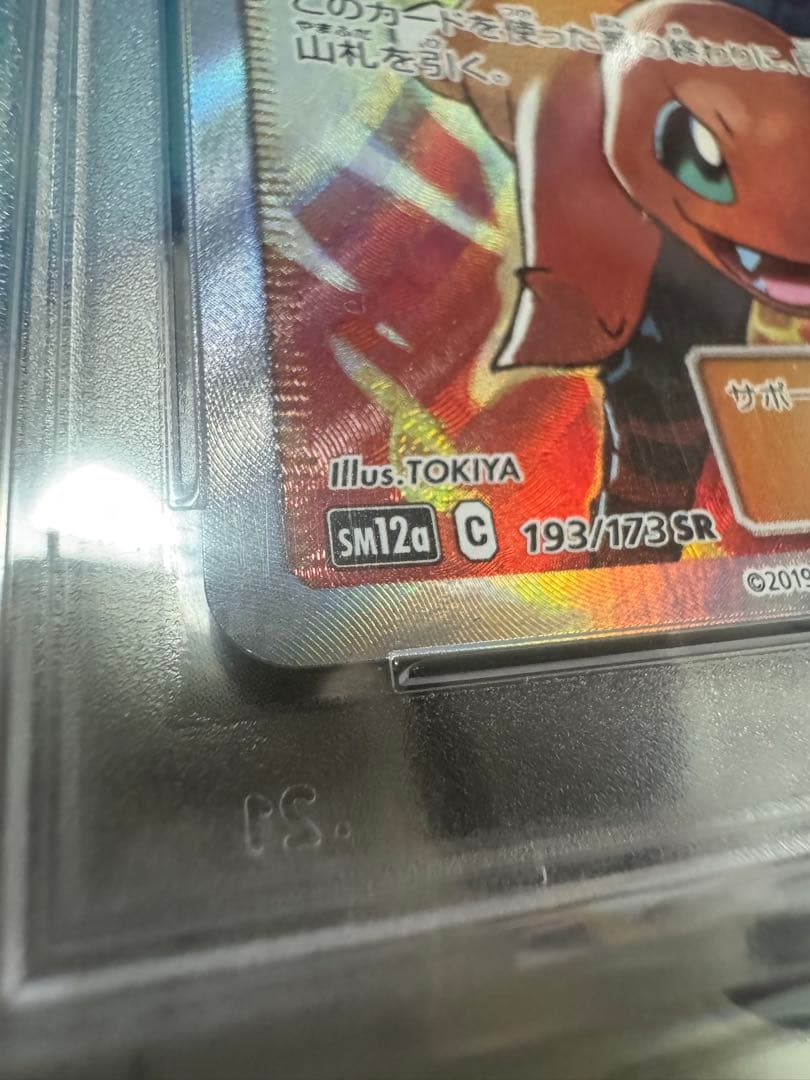 ポケモンカード グリーンの戦略 SR PSA10 TAG TEAM タッグチーム