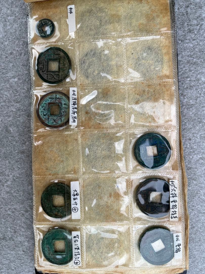 中国の古銭　王莽貨幣のコレクション