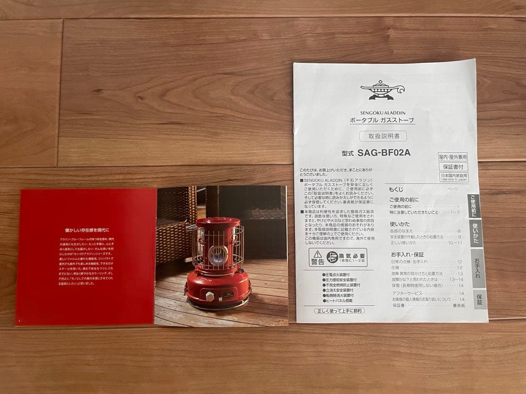 アラジン　ポータブルガスストーブ　別注限定カラー