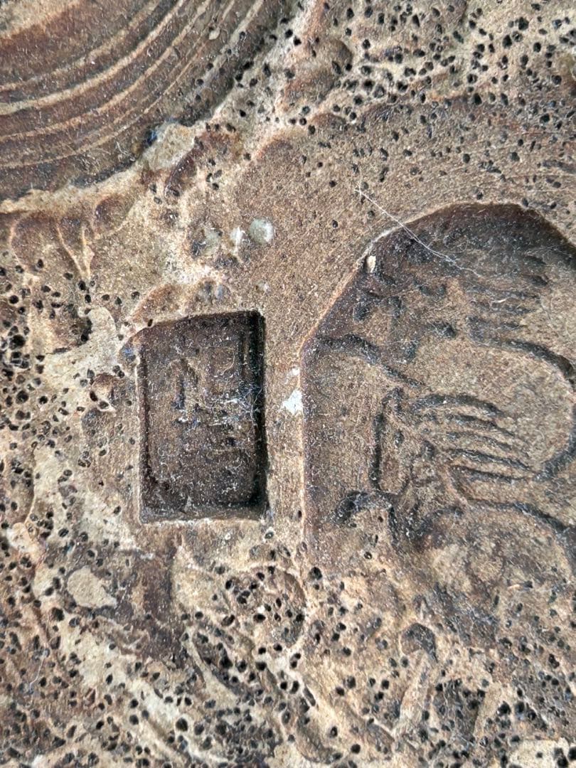 古相馬焼　菓子皿　送料込み0324