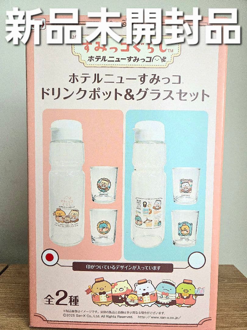 すみっこぐらしまとめ売り　19点